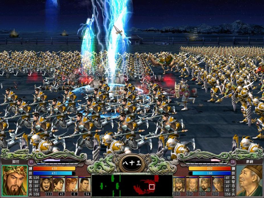 三国群英传1武将升迁表技能