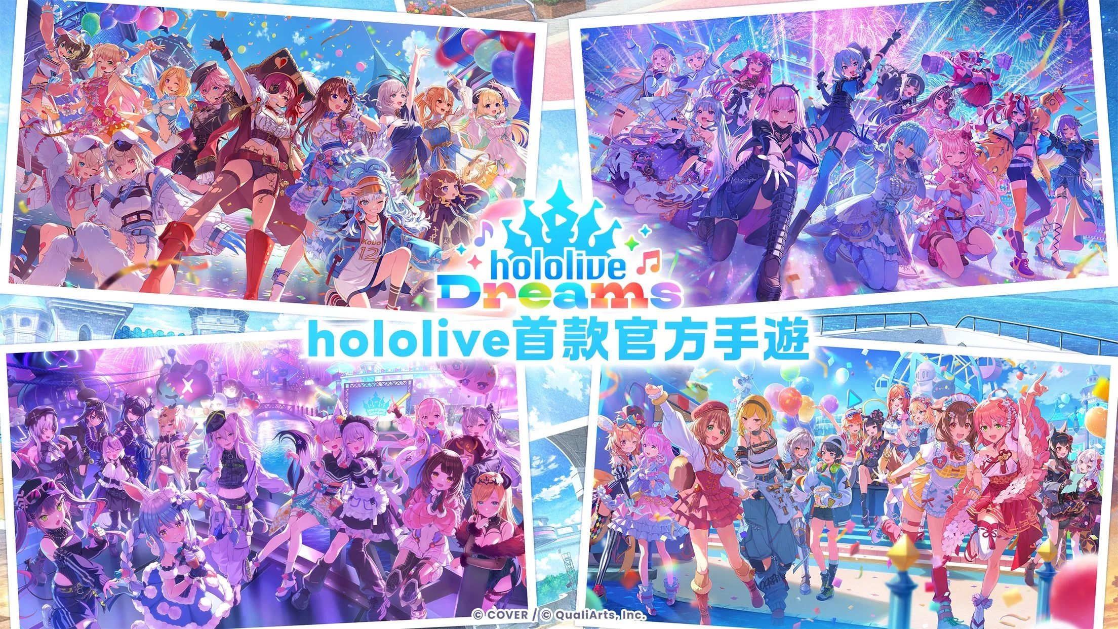 《hololive Dreams》事前登录人数突破80万人 释出完整预告片与中文游戏截图