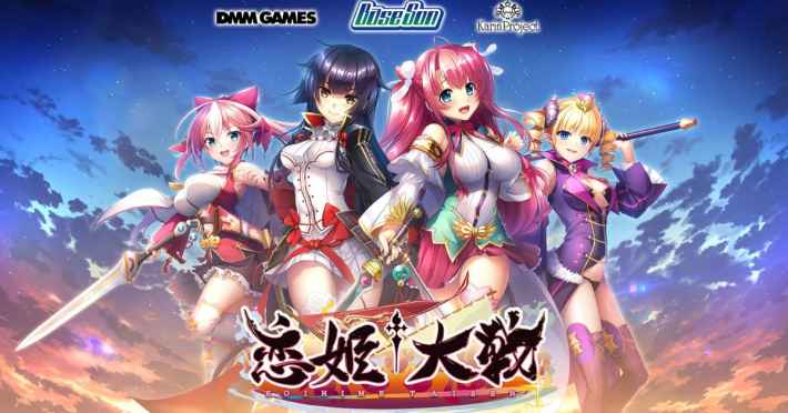 恋姬†大战官方发布！历史上著名的武将们都变成美少女了！？英雄美少女游戏新作登场！