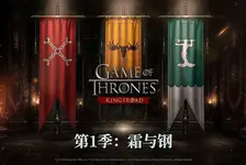 权力的游戏:国王大道(亚服)官网入口_权力的游戏:国王大道官网版下载介绍