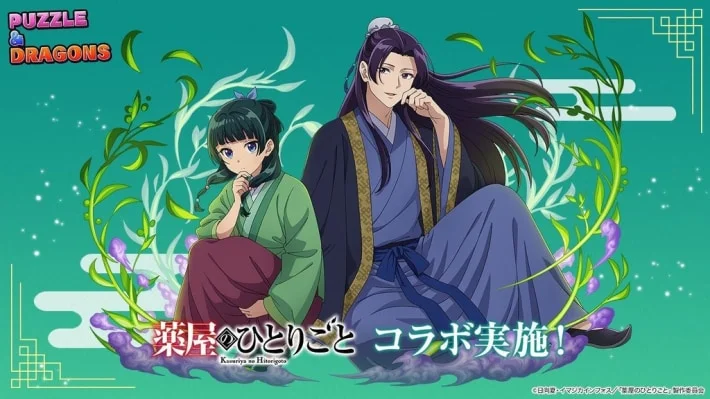 《智龙迷城》×《药屋少女的呢喃》首次联动开启！