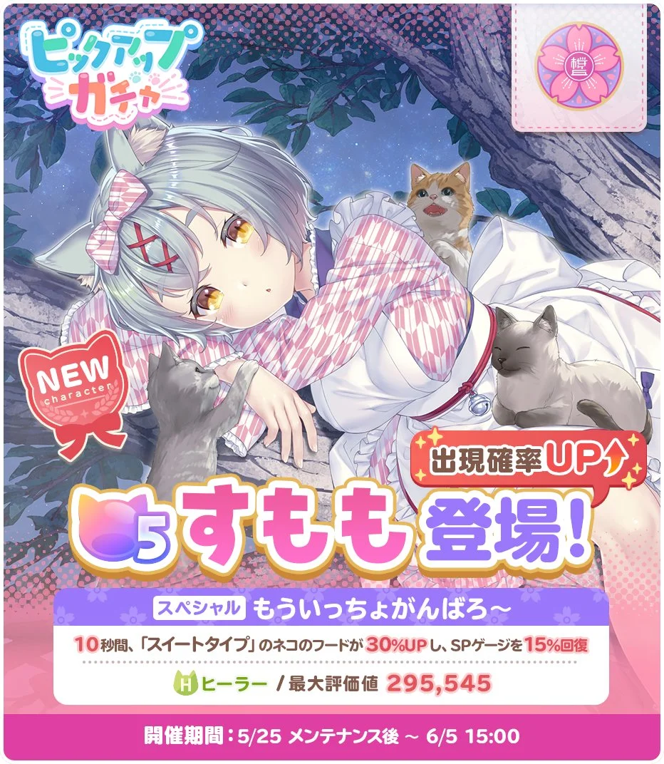 《猫娘乐园 世界连结》推出新猫娘「李子」