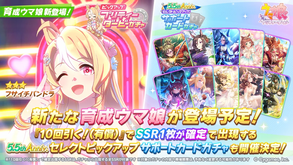 日版《赛马娘PrettyDerby》推出房一潘朵拉新衣装「Snatchin'Hearts♡」