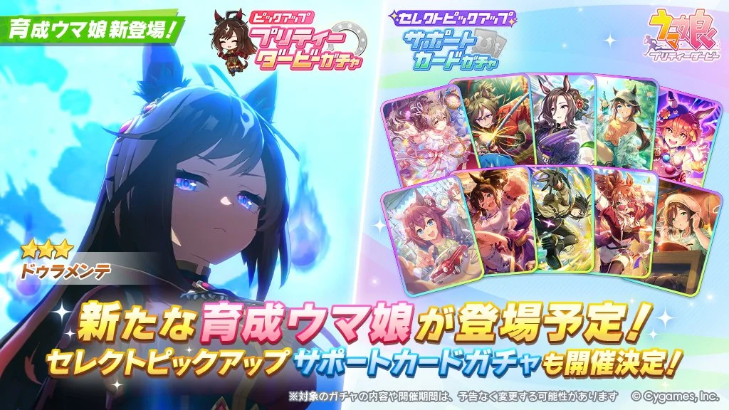 日版《赛马娘PrettyDerby》推出大鸣大放新衣装「ClaretNosferatu」