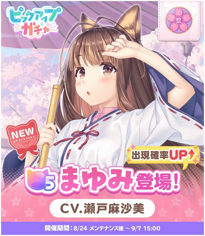 《猫娘乐园 世界连结》推出新猫娘「真弓」