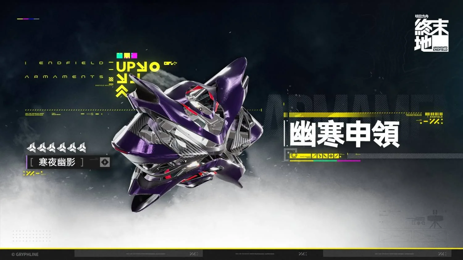 《明日方舟：终末地》干员叙事[提弗洛斯：萨米维格的孩子]相关情报公开！