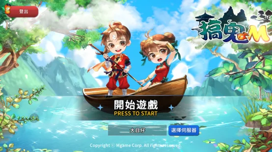《搞鬼M》手游评测-梦回当年的无厘头武侠