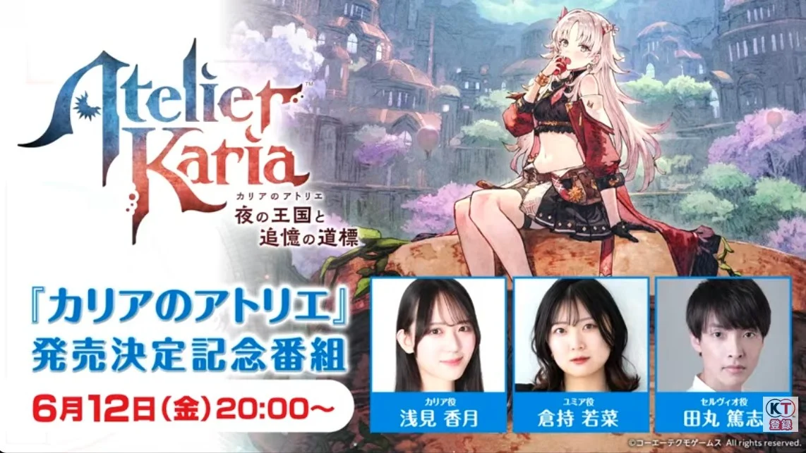 卡莉亚的炼金工房 首次放送+中文预告的整理