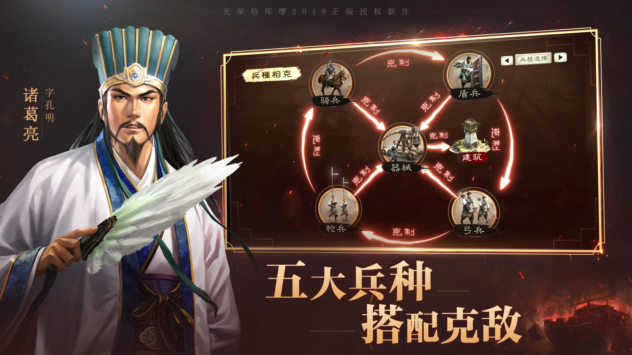 三国志战略版11章任务奖励