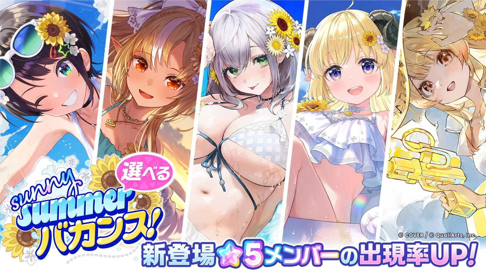 《hololive Dreams》首个泳装卡池「超大粒」诺艾尔等5人曝光预告KONAMI音游联动