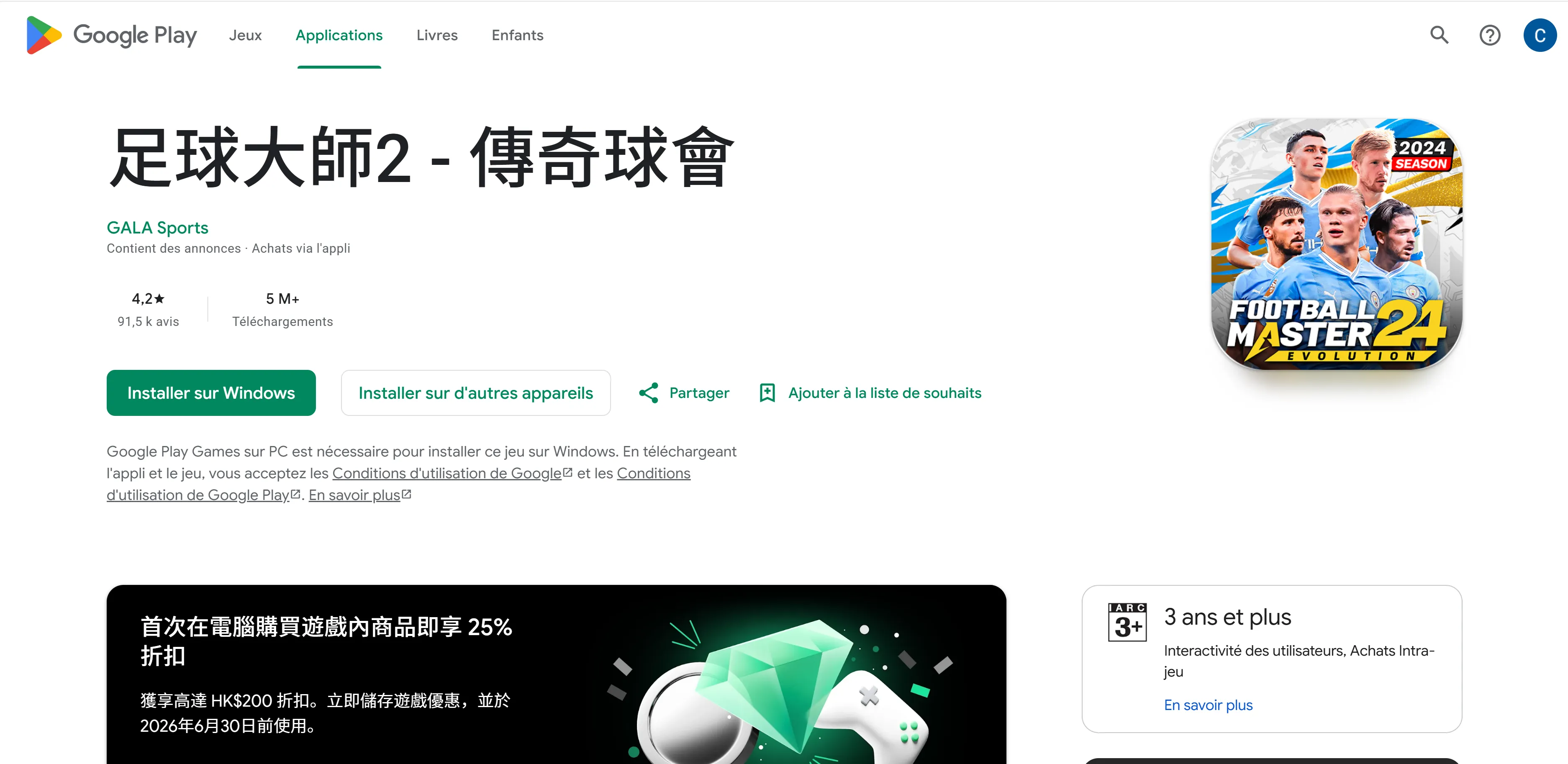 足球大师2-足球明星国际服怎么下载？国内玩家2026安装方法一览