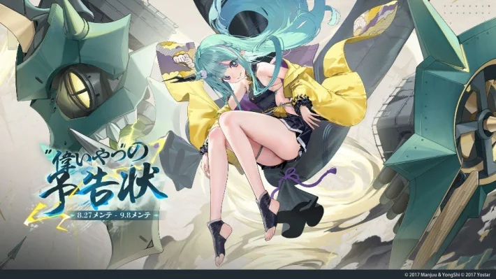 《碧蓝航线》期间限定共斗活动「大人物的预告函」开启 新SSR驱逐舰「天津风」也加入小型舰建造！