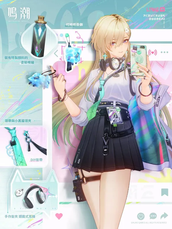 鸣潮Wuthering Waves 3.0 版本「我们生而眺望」已上线 共鸣者琳奈、卡提希亚、夏空限定UP中