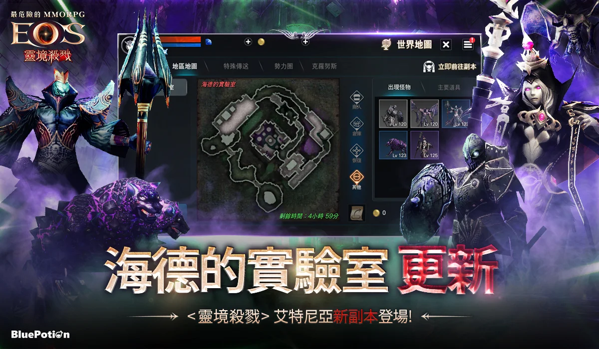 《灵境杀戮》新增全新副本「海德的实验室」 活动副本「幻影堡垒」也将开放