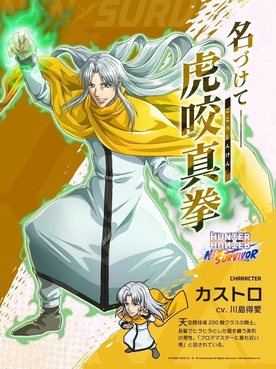 猎人HUNTER×HUNTER NEN×SURVIVOR新角色「华石斗郎」 全球下载突破170万