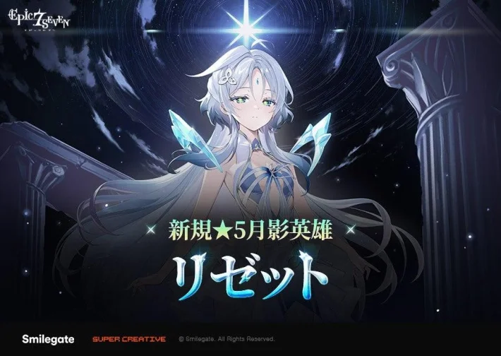 《Epic Seven第七史诗》8周年大更新！新外传故事「失乐园」实装！