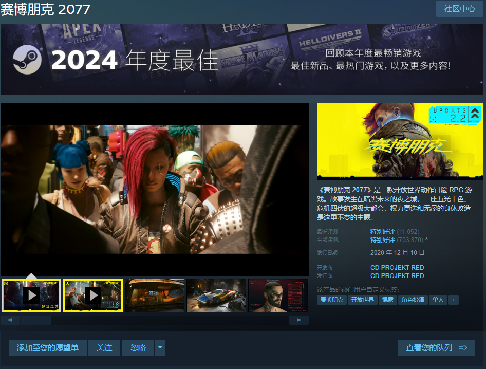 圣诞特惠降临 Steam，3A大作赛博朋克2077仅需134.1块...史低级骨折价