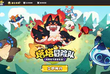 塔塔冒险队官网入口_塔塔冒险队官网版下载介绍