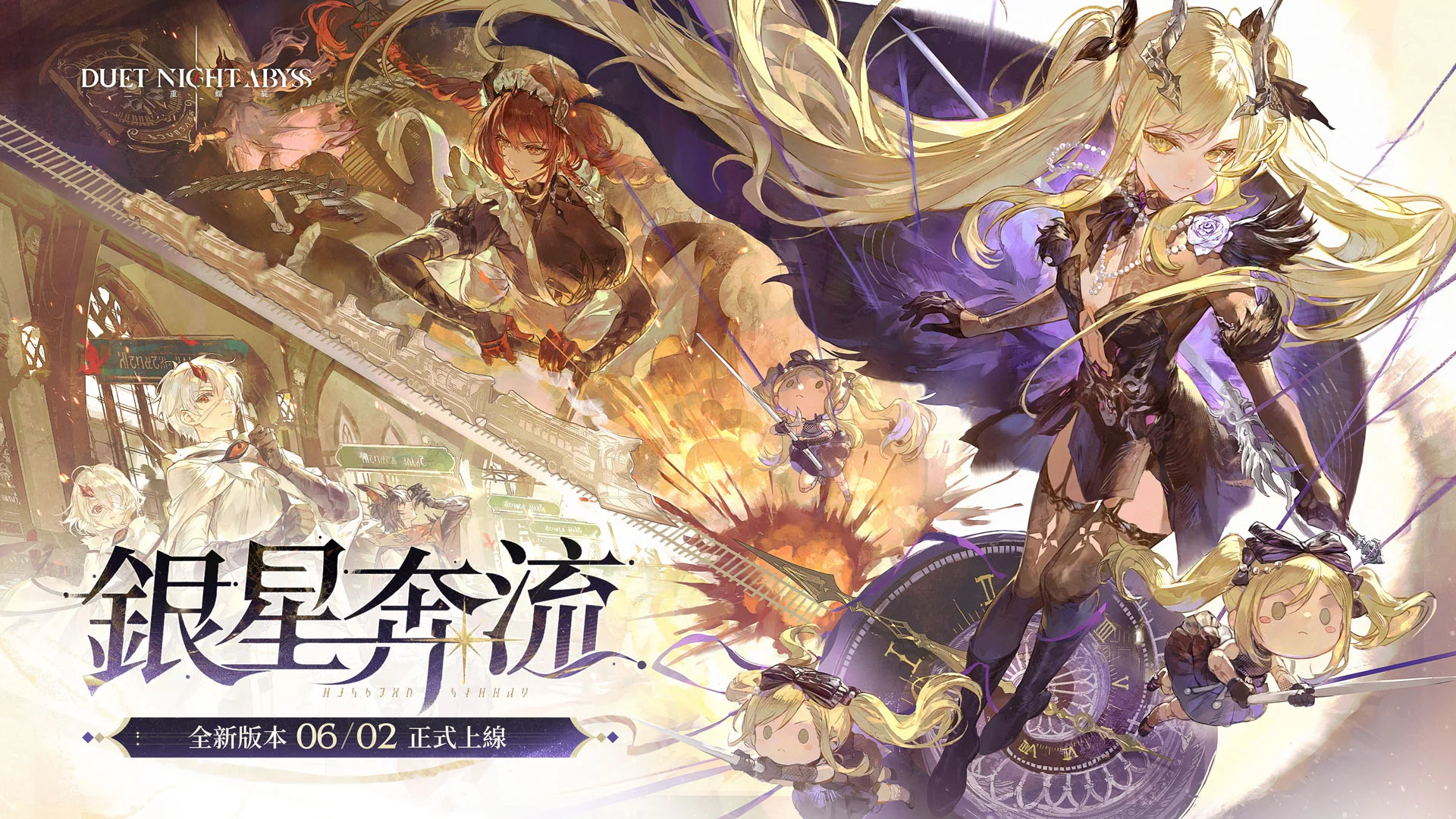《二重螺旋》新版本「银星奔流」开启 开放全新主线第三章及暗属性角色「芙罗拉」