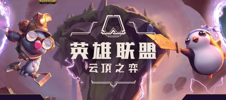 云顶之弈s14辛迪加