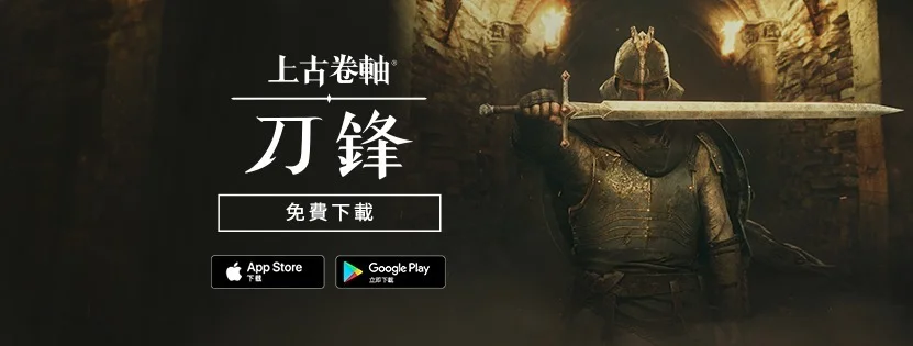 大型动作类 RPG《上古卷轴：刀锋》宣布将于 6 月 30 日永久关闭游戏伺服器