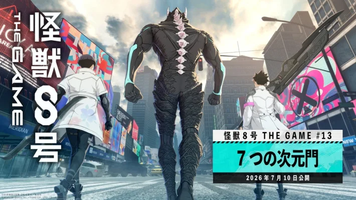 《怪兽8号 THE GAME》主线第13章「七重次元门」现已开放！