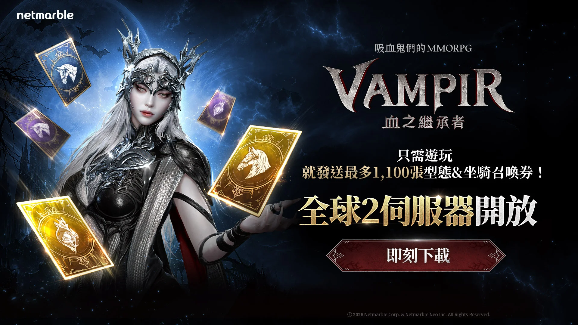 《VAMPIR：血之继承者》正式开放全新地区「全球2」同步推出多项游戏内活动