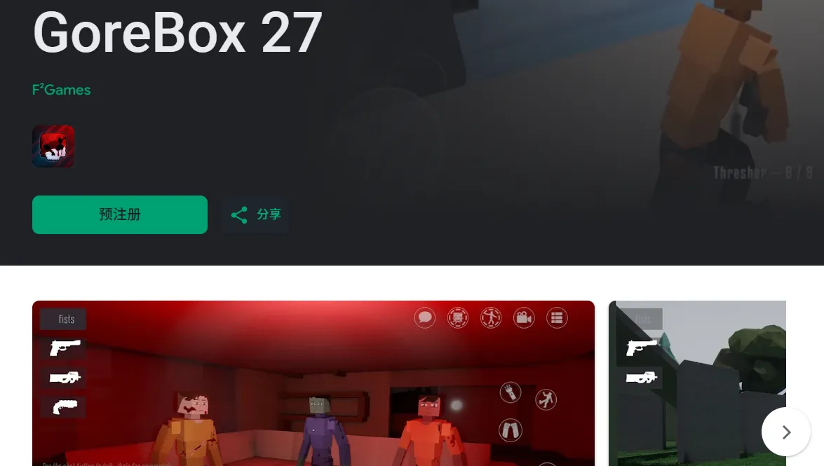 GoreBox27如何下载安装？GoreBox 27手机版三种下载方法介绍