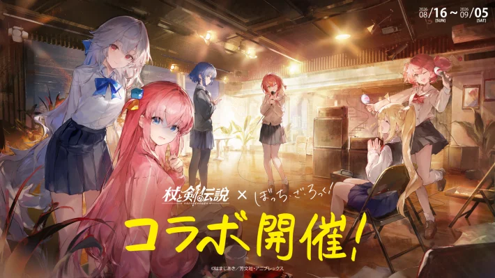 杖剑传说 × 动画《孤独摇滚！》联动开启！