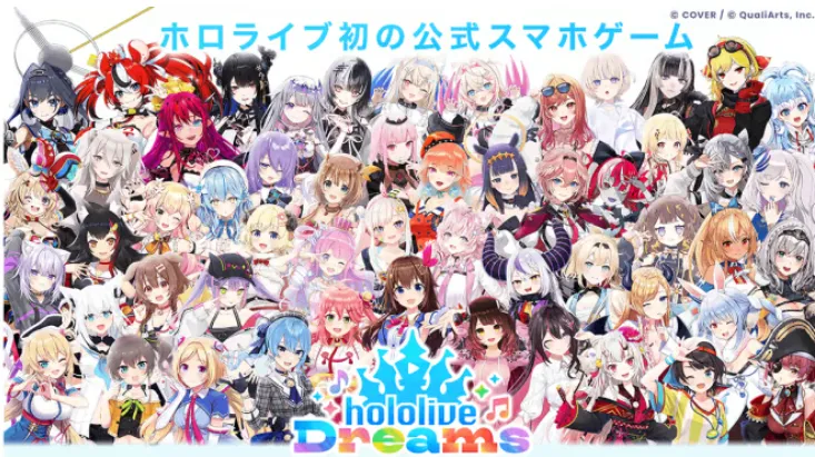hololive Dreams预注册量超300,000 收录了《hololive!》旗下超过150首歌曲官方节奏游戏！