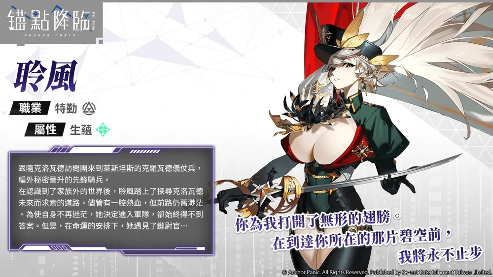 锚点降临Re：Code全新2.5版本「聆风」、「珂芙尼尔」​​登场 莉丽拉新互动时装「猫耳惑心」亮相