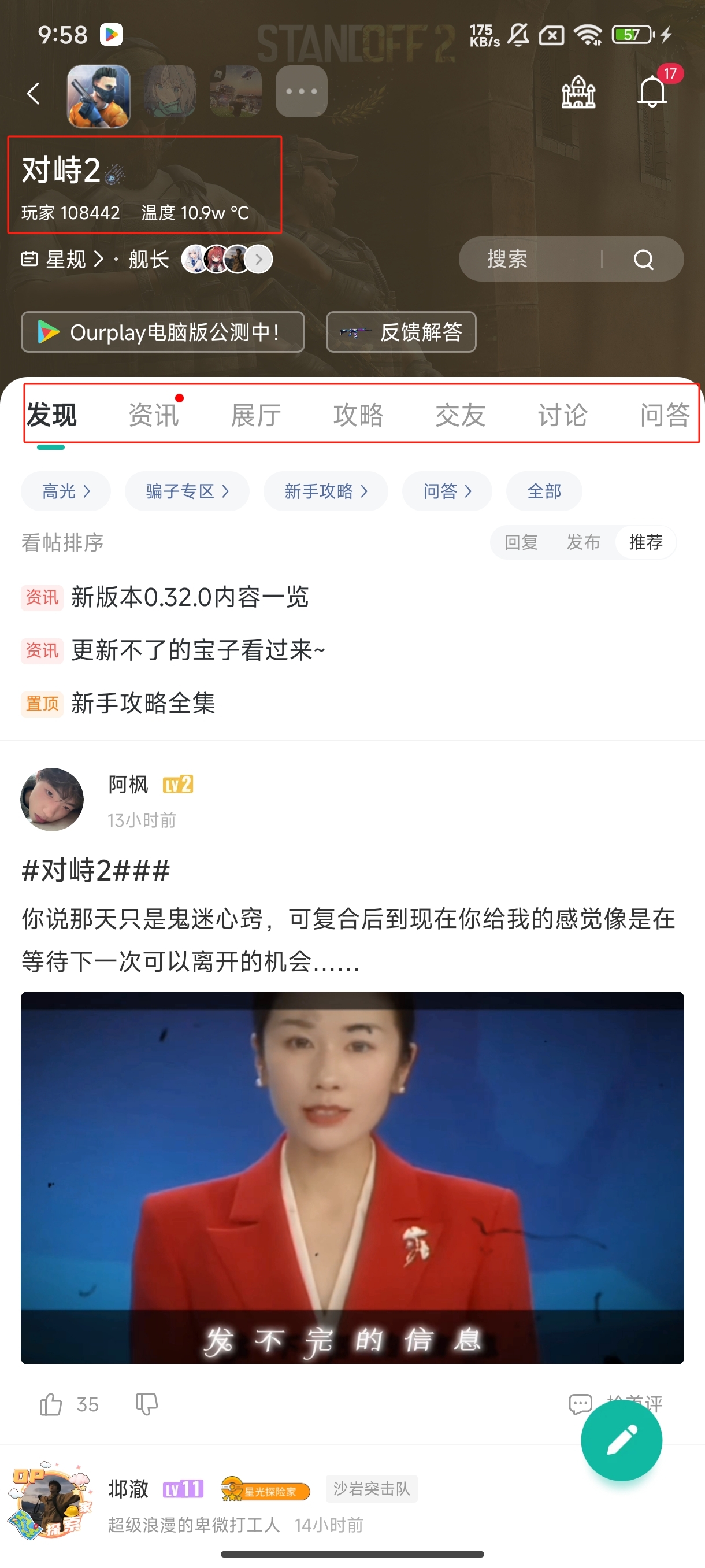谷歌加速器app截图5