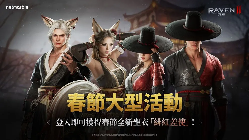 RAVEN 2：渡鸦推出活动副本「黎明花园」等大规模春节更新