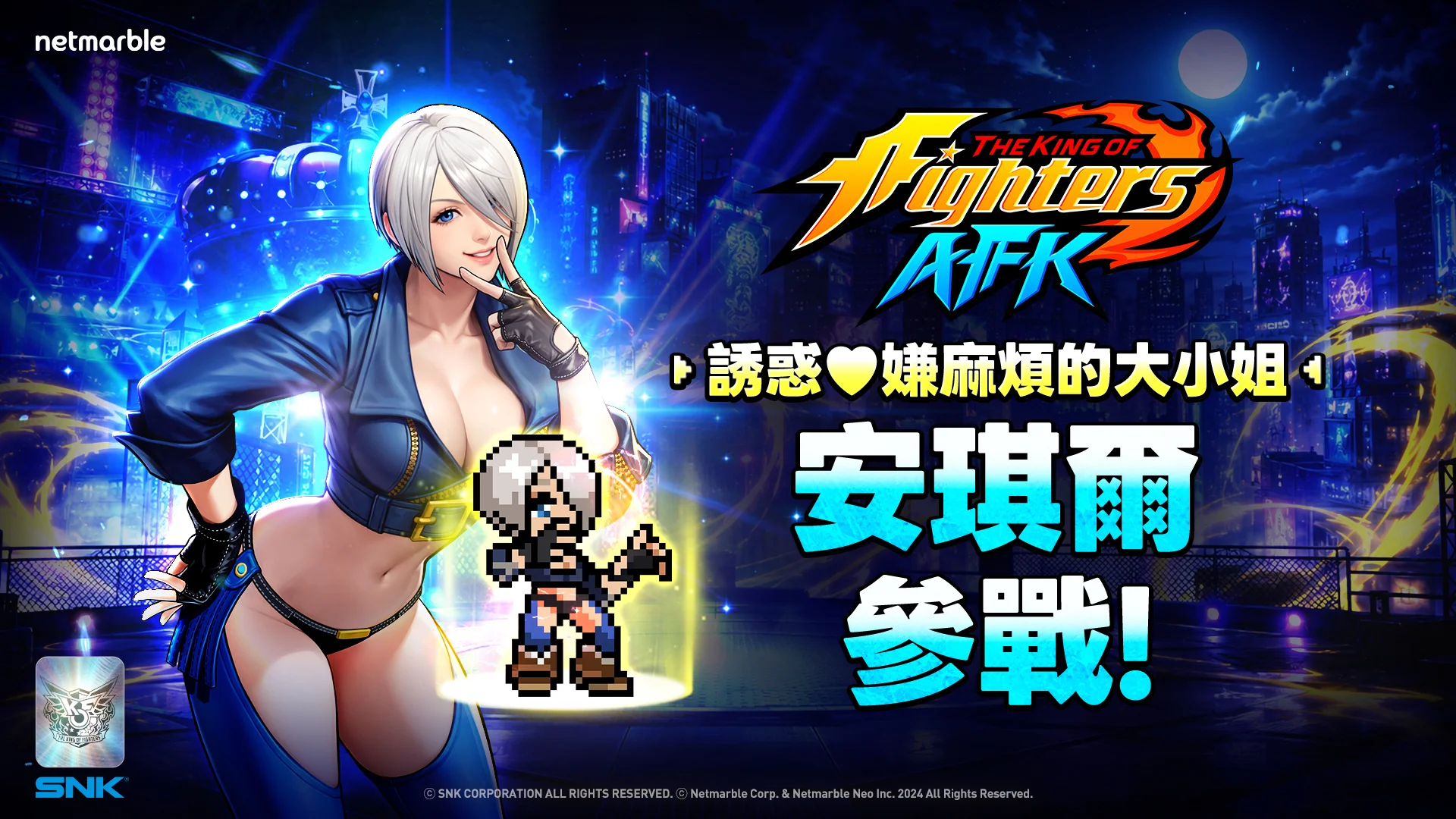 《THEKINGOFFIGHTERSAFK》来自音巢的强悍格斗家「安琪尔」参战