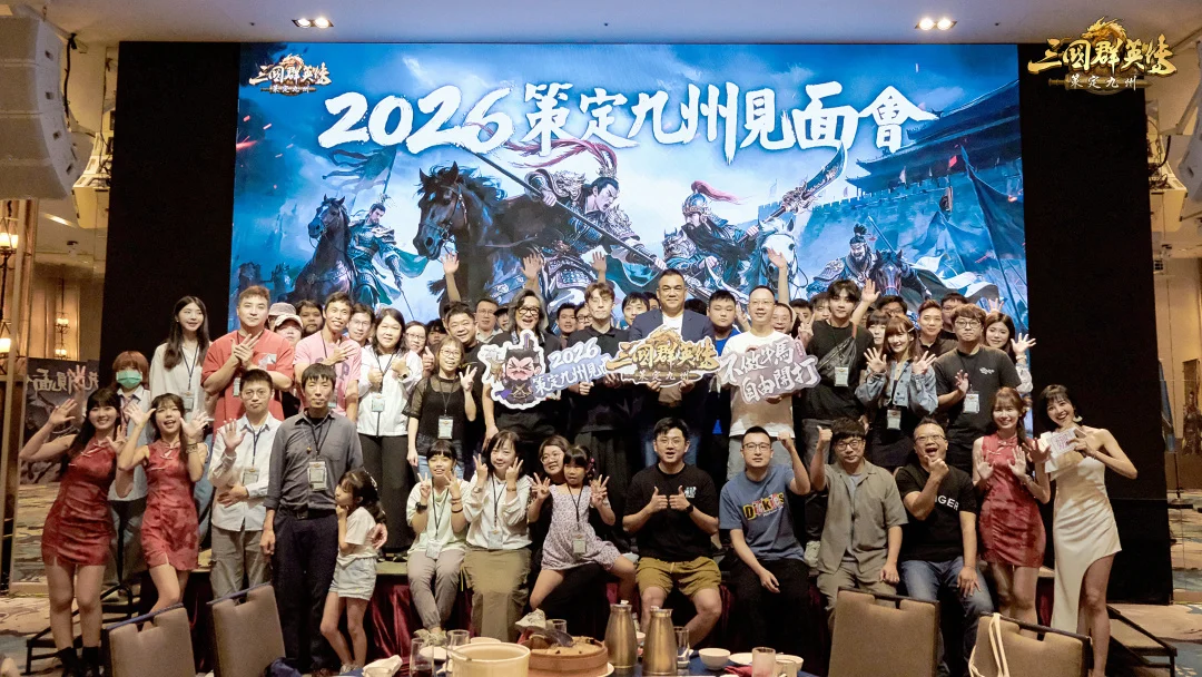 《三国群英传：策定九州》玩家见面会花絮公开 制作人首度释出赛季玩法与游戏核心理念