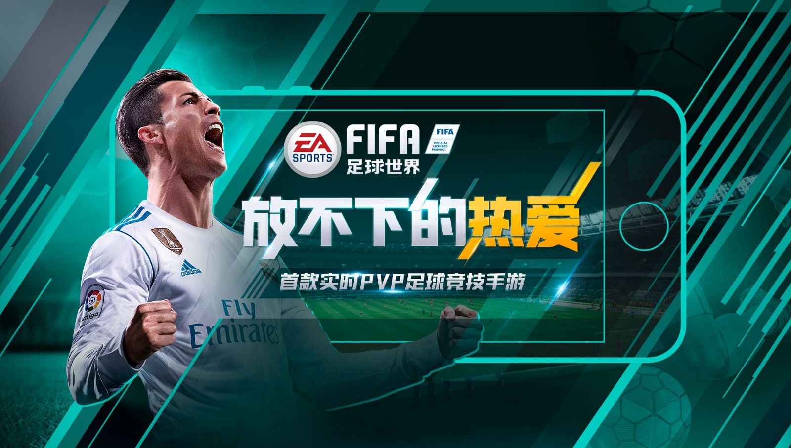 fifa足球世界花式动作