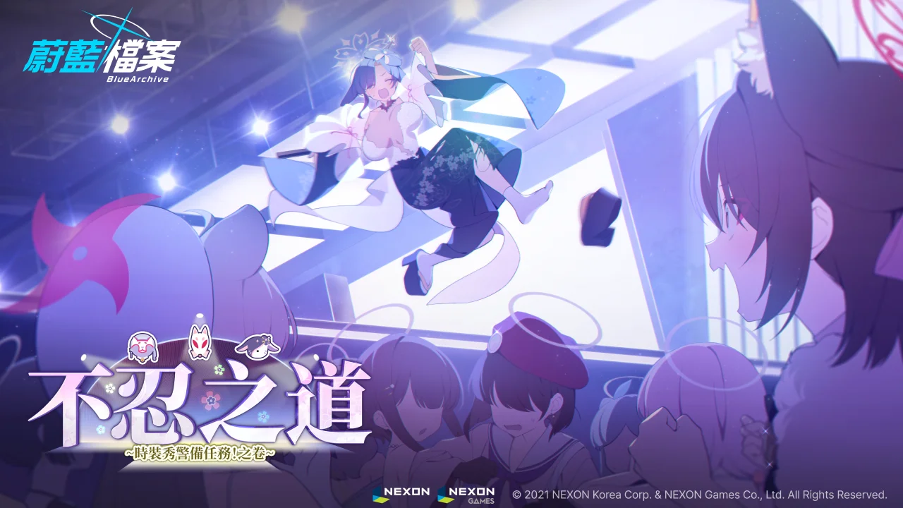 蔚蓝档案》推出忍术研究部的全新活动剧情「不忍之道」 三千留、月夜以礼服造型亮相