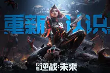 逆战:未来官网入口_逆战:未来官网版下载介绍