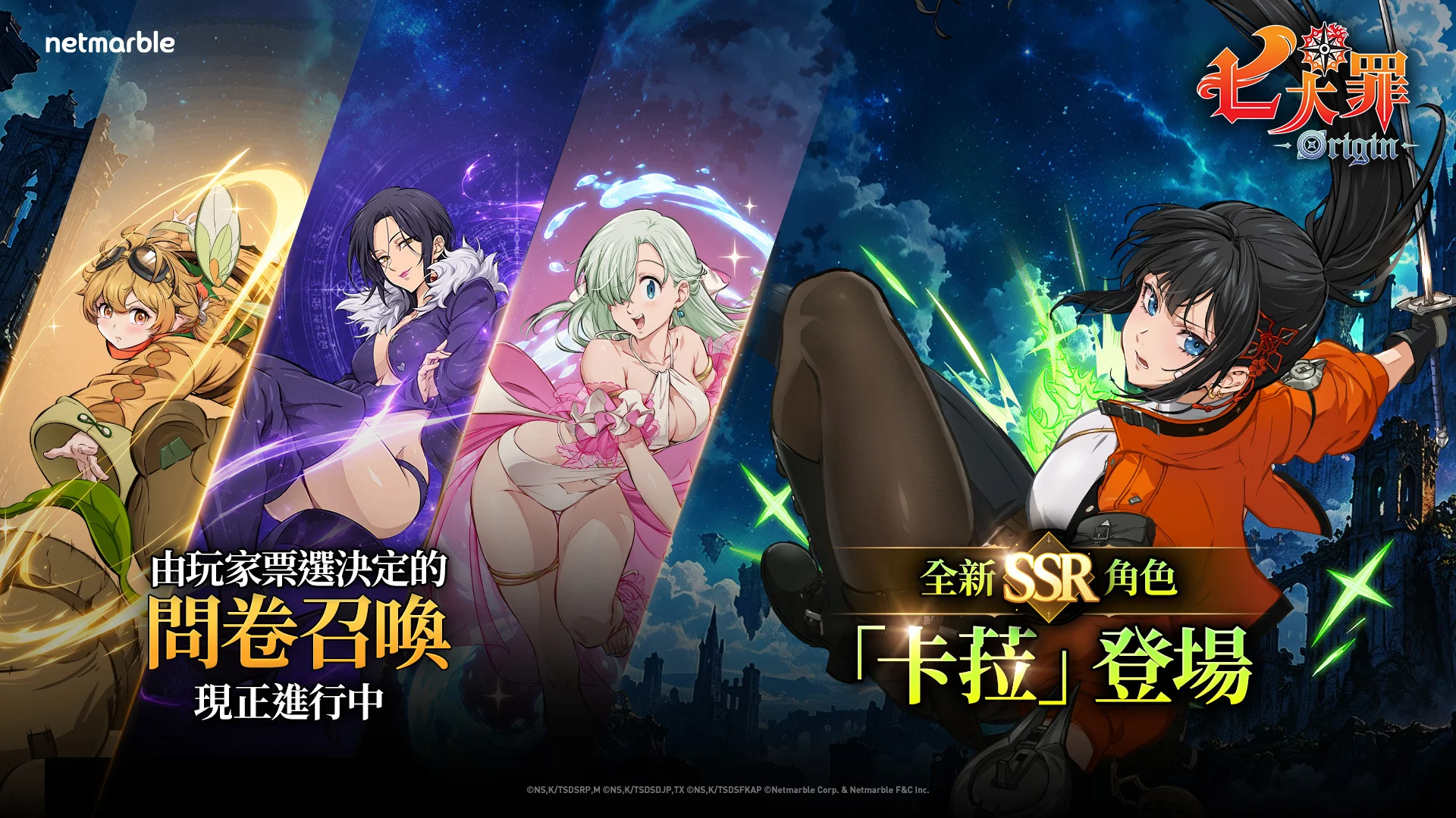 《七大罪：Origin》将于2.1版本更新中推出雷奔斯的浪漫盗贼「卡菈」