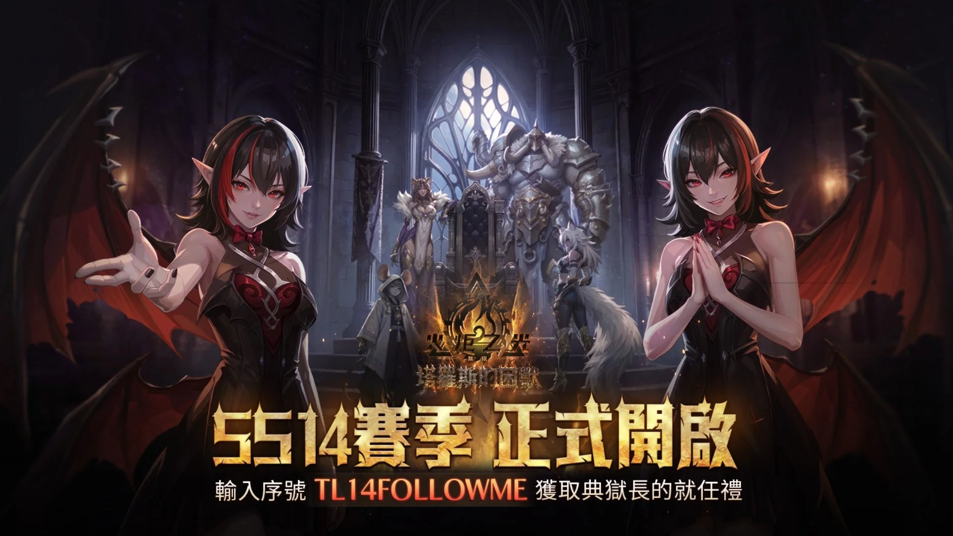 《火炬之光：无限》SS14「塔罗斯的困兽」今日上线尤加第三英雄特性「最终之人」登场