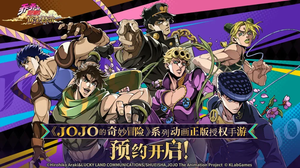 JOJO正版授权JOJO的奇妙冒险黄金赞歌首次公开实机宣传影片 预计26 年Q4推出