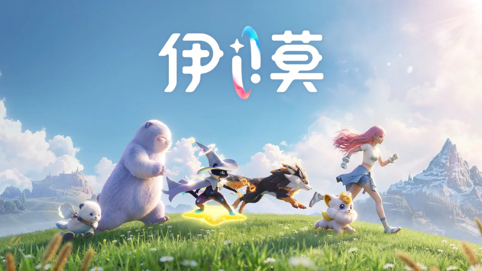 多人线上捉宠RPG《伊莫》预定9/16上市 全球预约数突破2800万