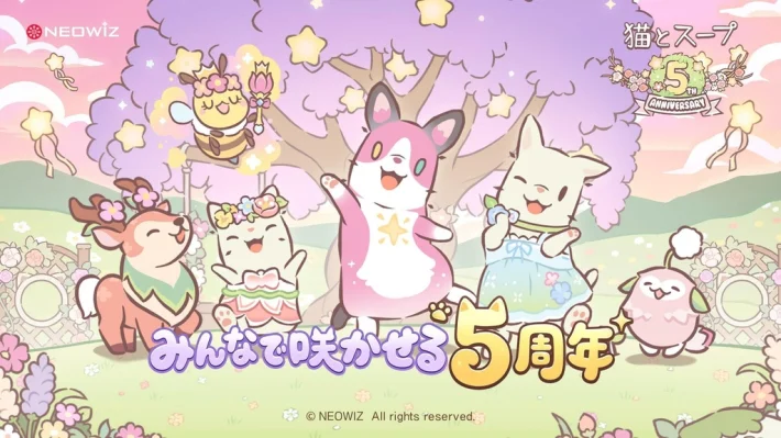 《猫与汤》5周年纪念大更新 包含玩家参与型活动及限定猫咪！