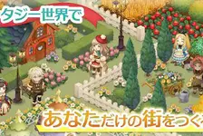 装饰魔女:魔法庭院与奇妙绘本 官网入口_装饰魔女:魔法庭院与奇妙绘本 官网版下载介绍