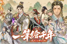 华夏绘世录台服官网入口_华夏绘世录台服官方版下载介绍