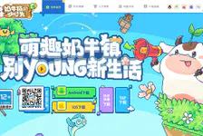奶牛镇的小时光官网入口_奶牛镇的小时光官网版下载介绍