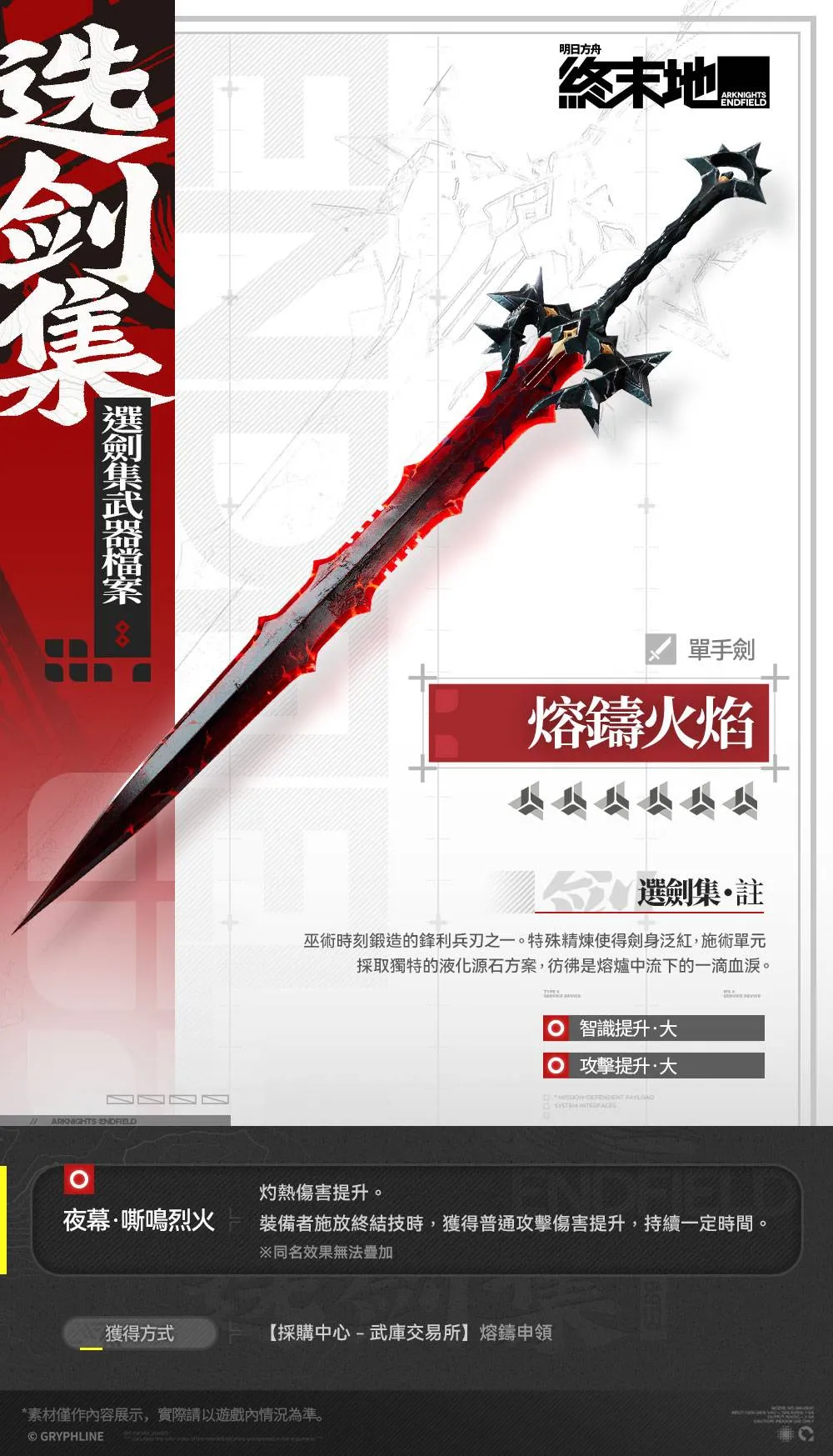 《明日方舟：终末地》莱万汀 EP - Blurring&全球公测现已开启！ HOT