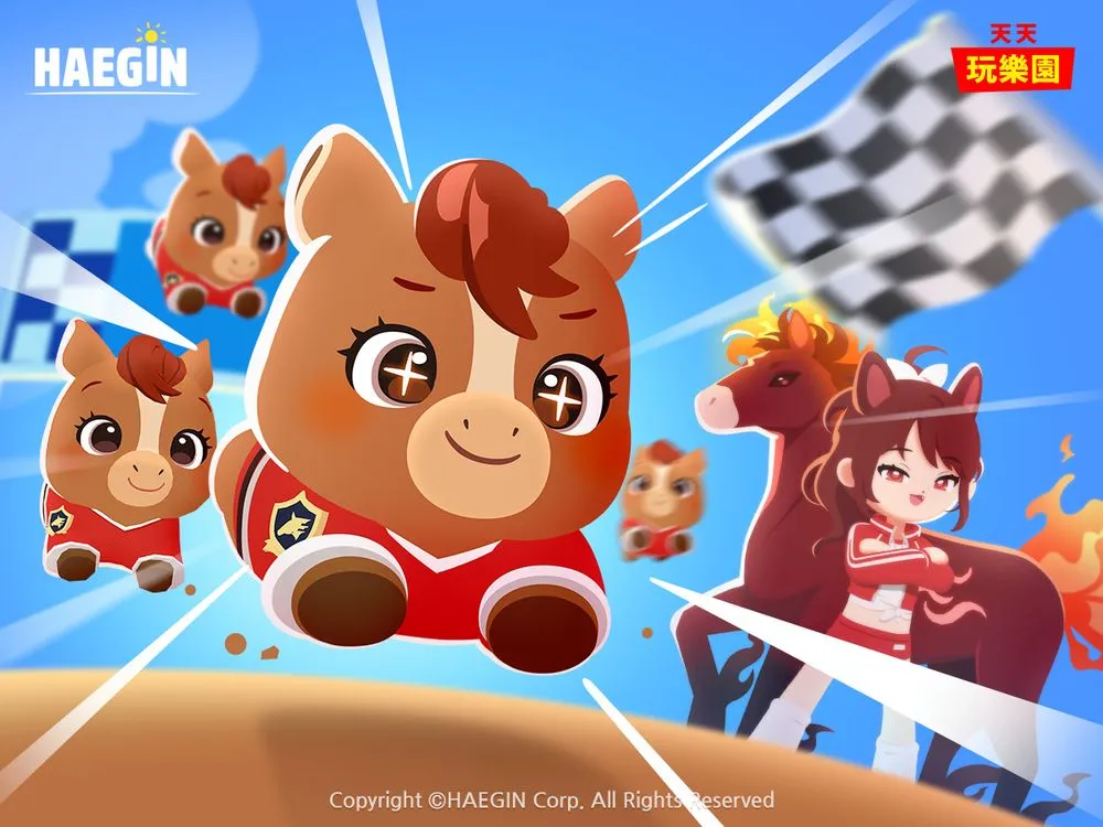 《天天玩乐园》推出赛马更新欢庆马年 全新活动「传奇赛」登场