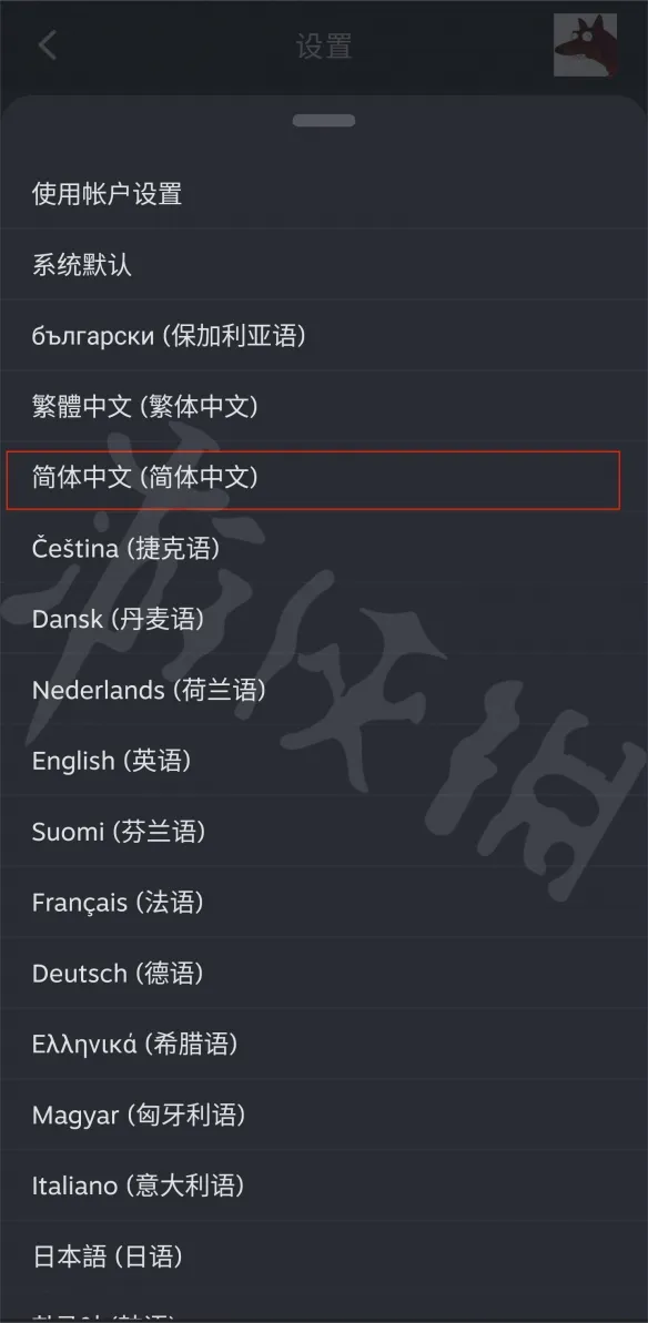 steam手机版怎么改为中文？_steam手机版怎么改语言?