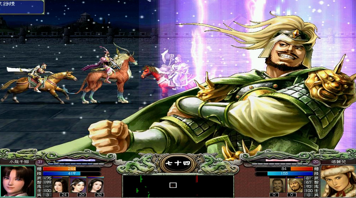 三国群英传7武将专属必杀技